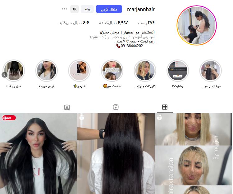 اکستنشن مو مرجان
