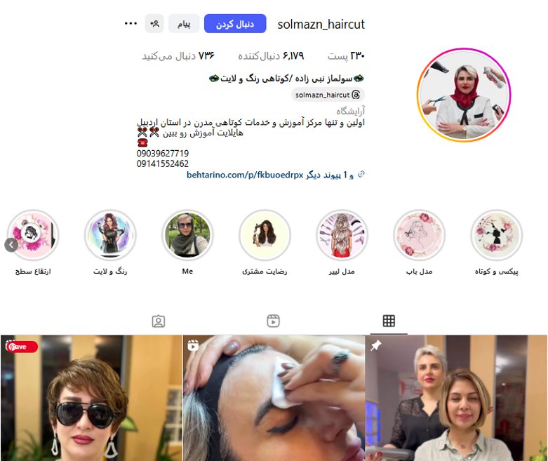 اکستنشن موی سولماز نبی زاده