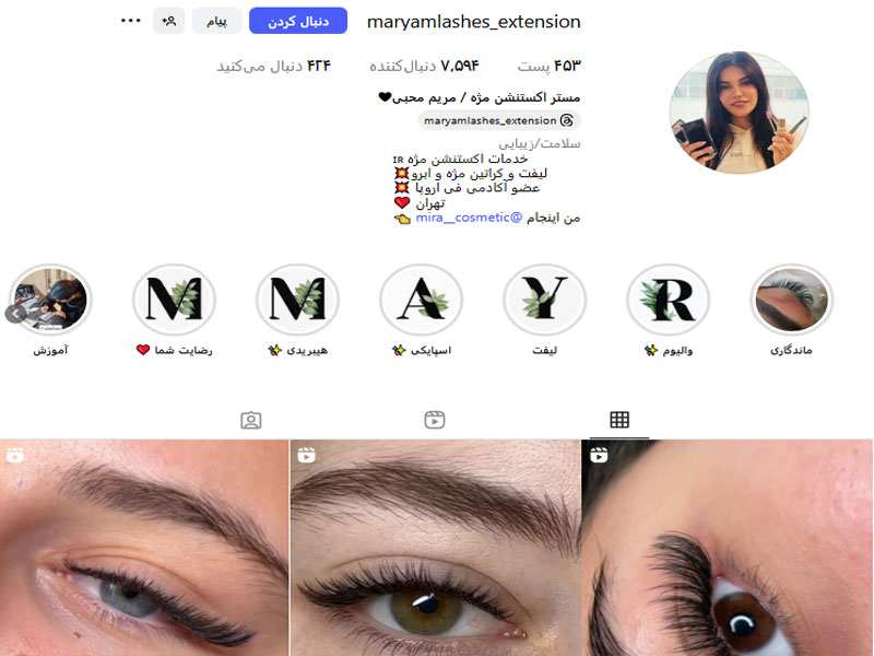اکستنشن مژه بانو محبی اصفهان