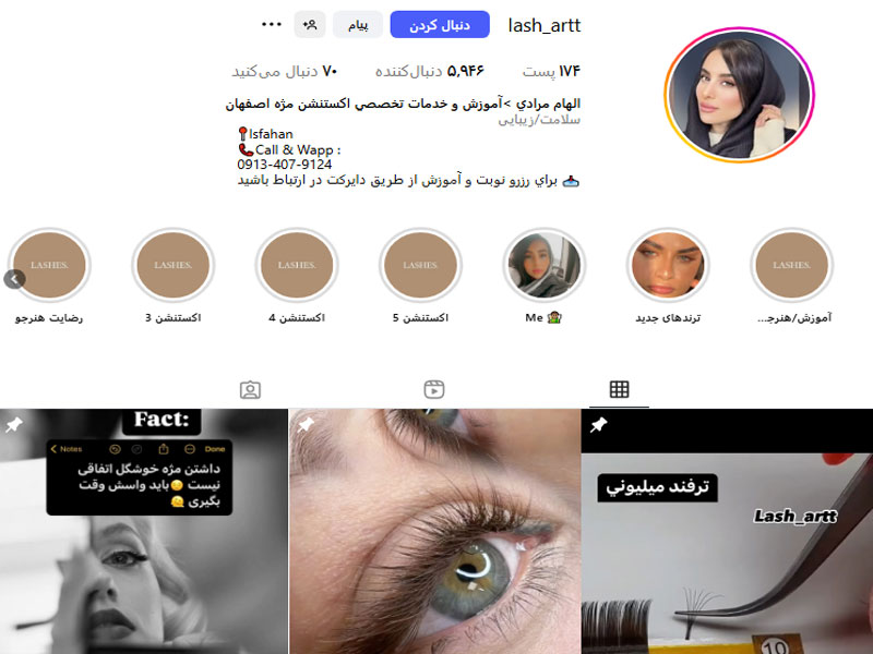 اکستنشن مژه خانم مرادی اصفهان