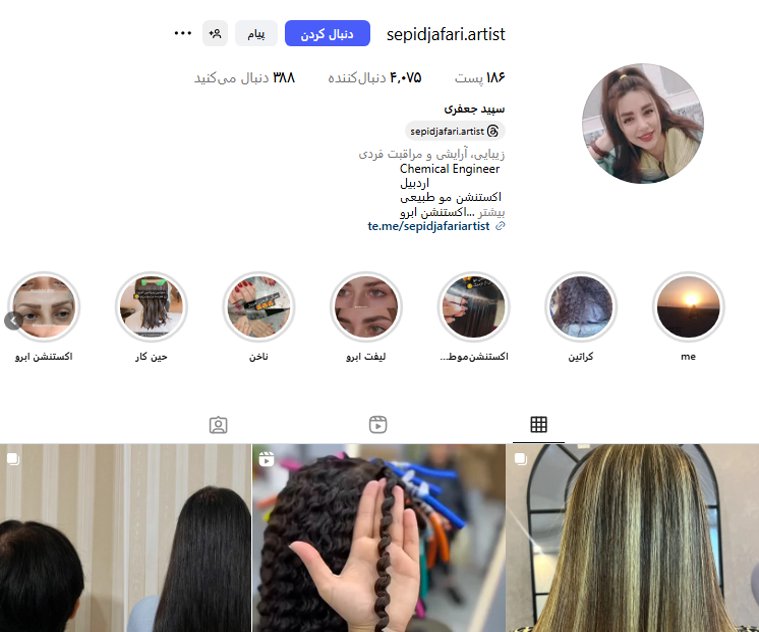 اکستنشن مژه سپید جعفری