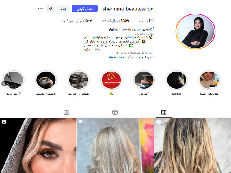 اکستنشن مژه شرمینا اصفهان