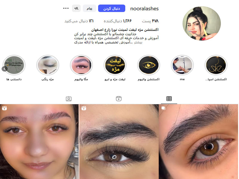 اکستنشن مژه نورا اصفهان