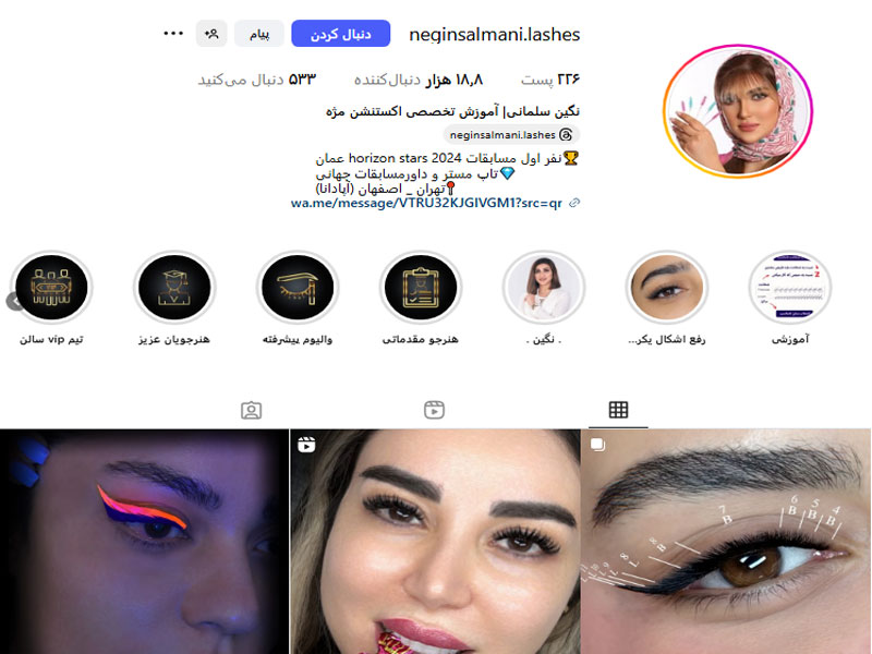 اکستنشن مژه نگین سلمانی اصفهان