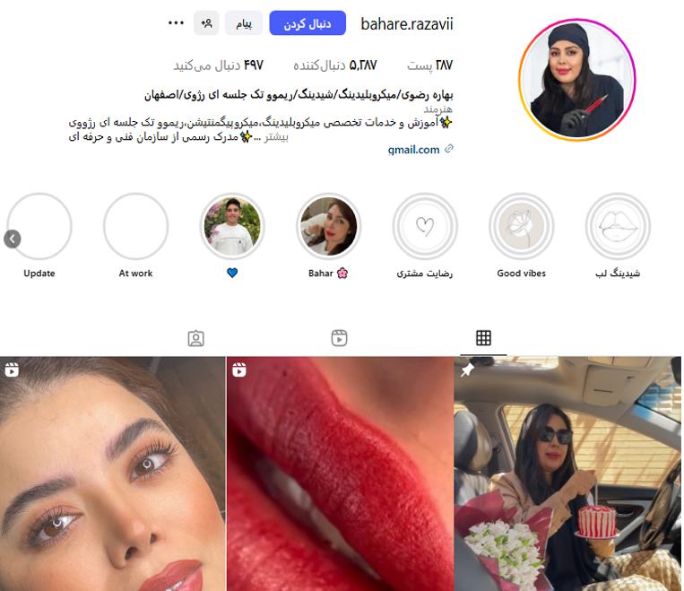 بهاره رضوی؛ میکرو اصفهان