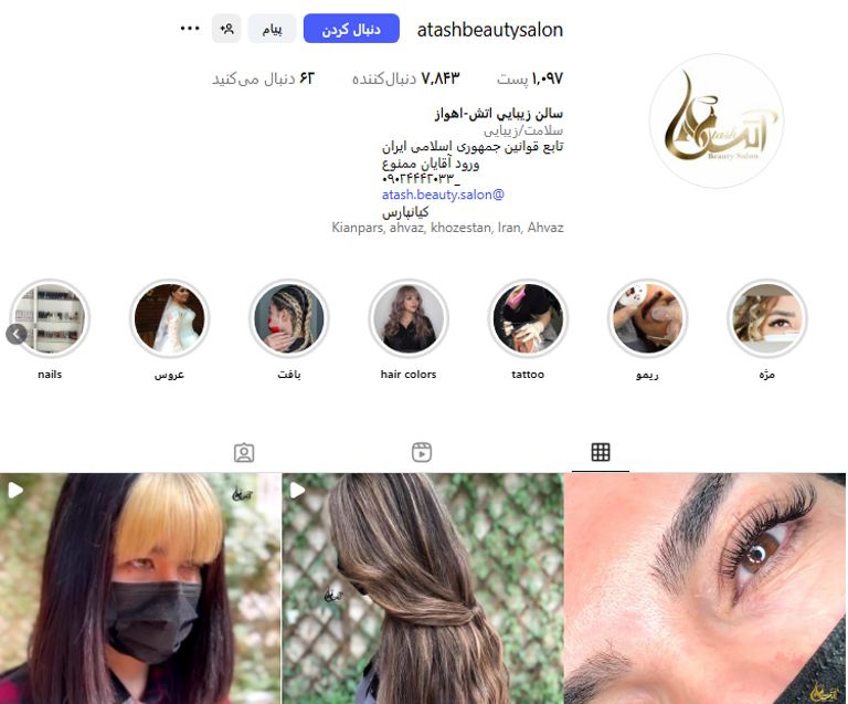 خدمات احیای مو آتش در اهواز