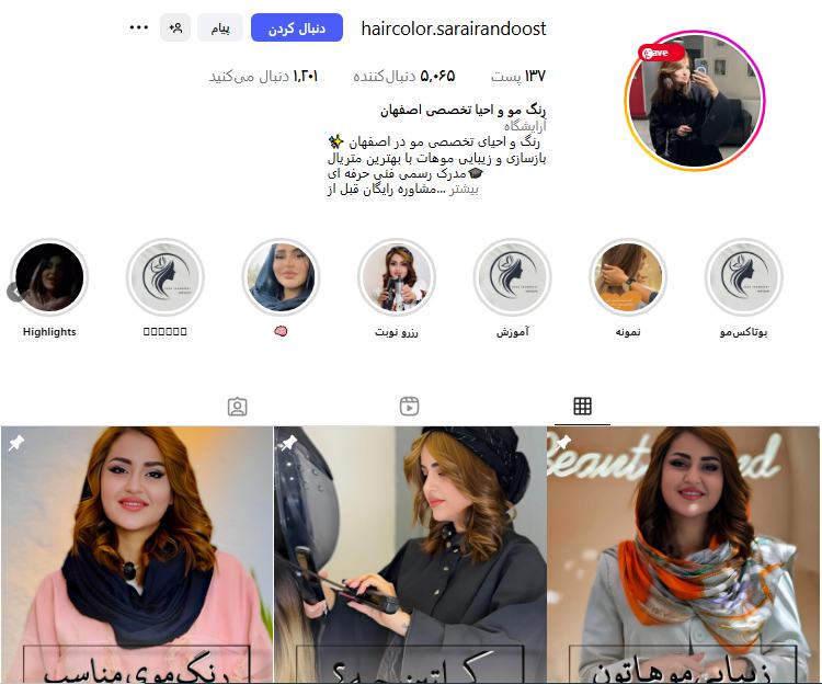 خدمات رنگ مو سارا ایران دوست