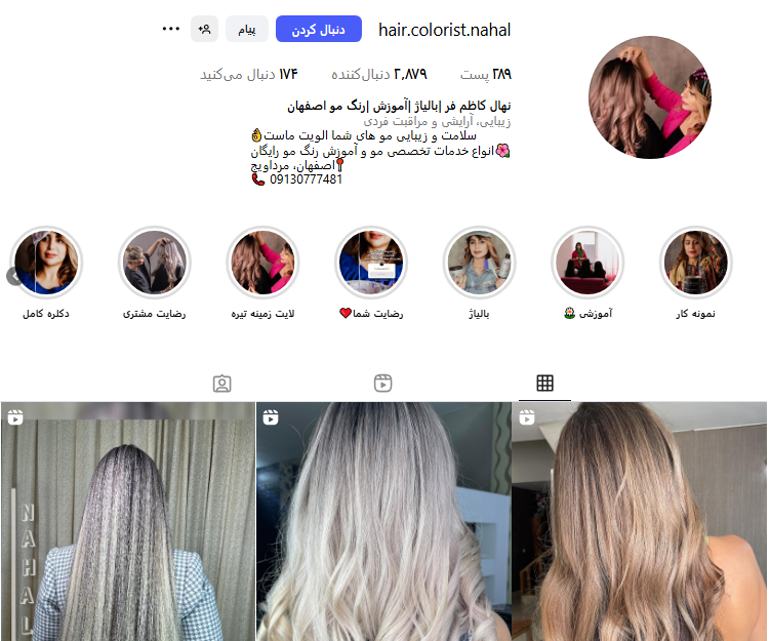 خدمات رنگ مو نهال کاظم فر