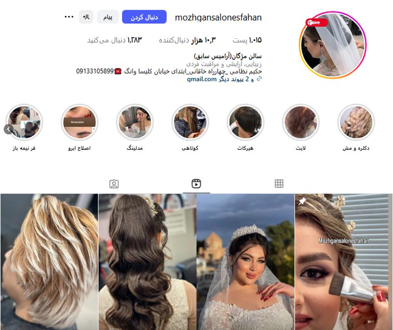 خدمات سالن مژگان برای رنگ مو در اصفهان