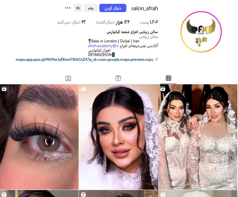 خدمات کراتینه مو افراح در اهواز