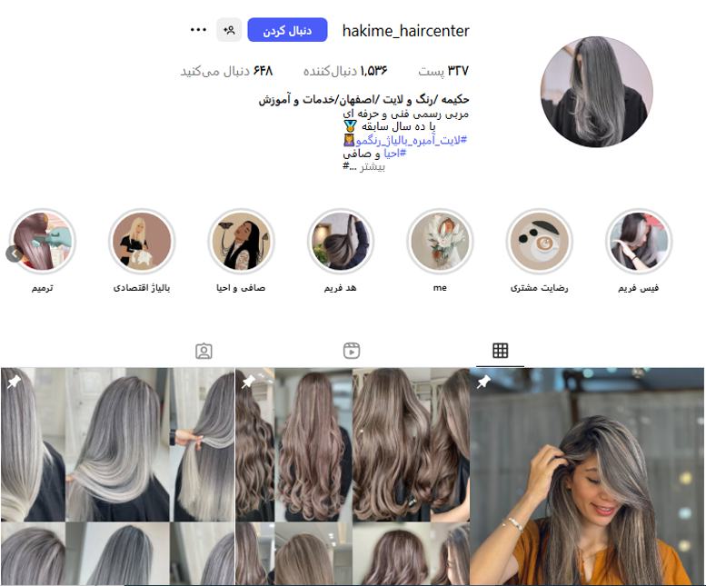 رنگ و لایت حکیمه موسی زاد
