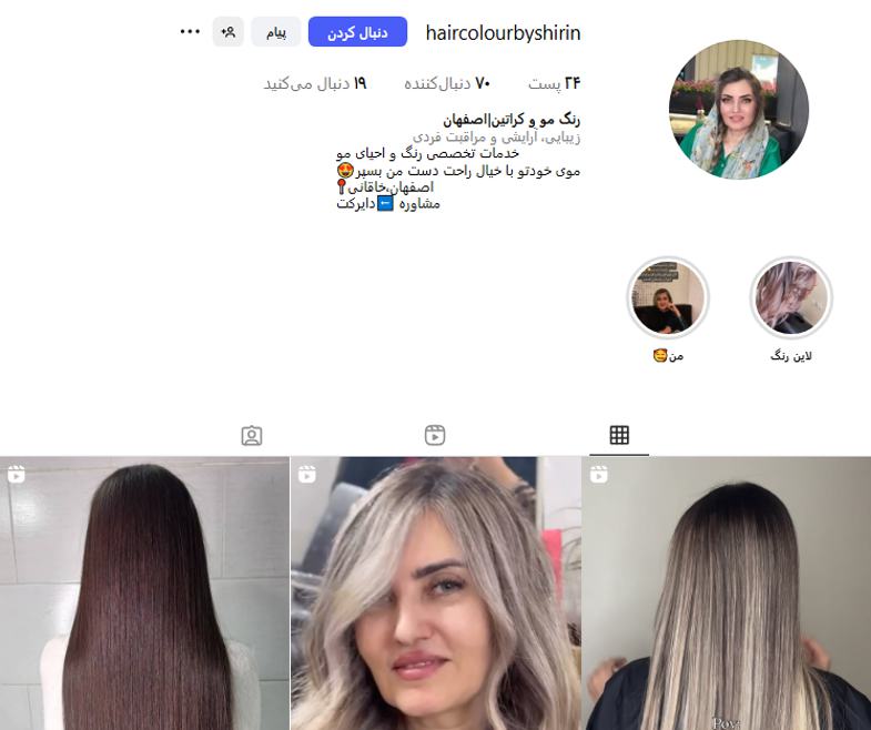 رنگ و لایت شیرین