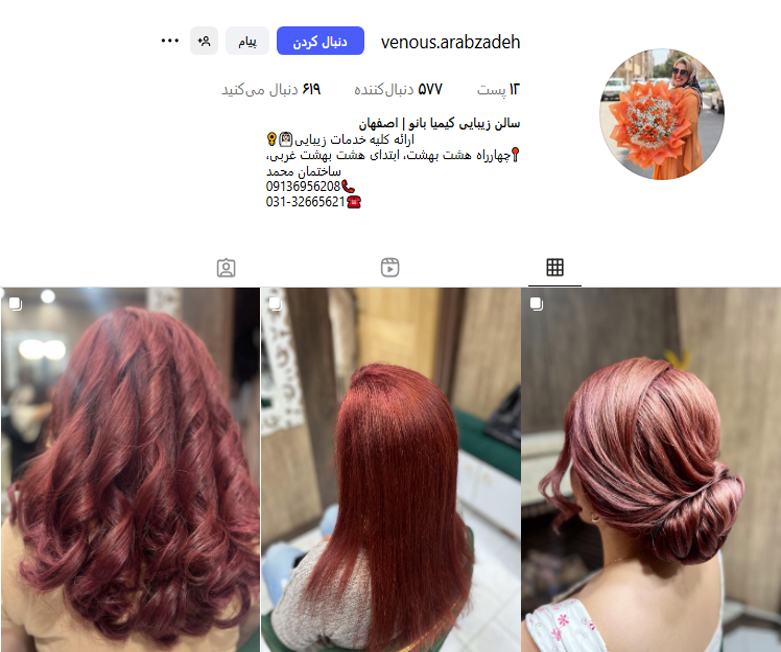 رنگ و لایت ونوس عرب زاده