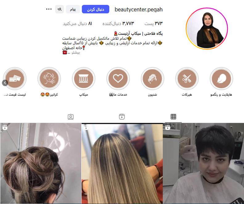 رنگ و لایت پگاه فلاحتی