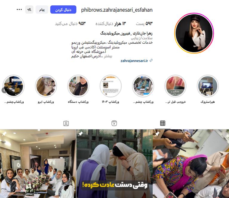 زهرا جان نثاری
