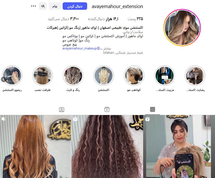 سالن آوای ماهور