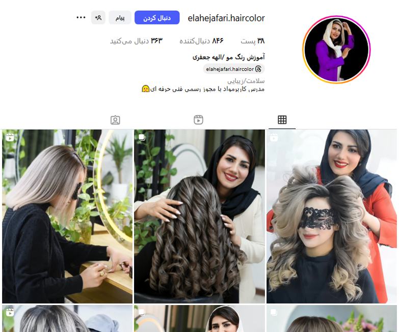 سالن الهه جعفری اصفهان