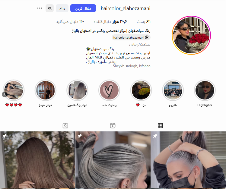 سالن تخصصی رنگ الهه زمانی