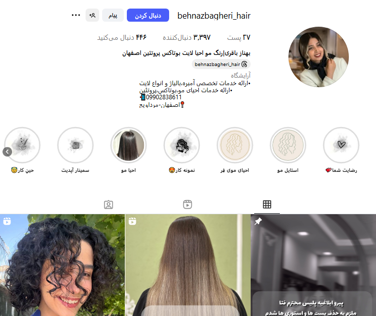 سالن رنگ و مش بهناز باقری