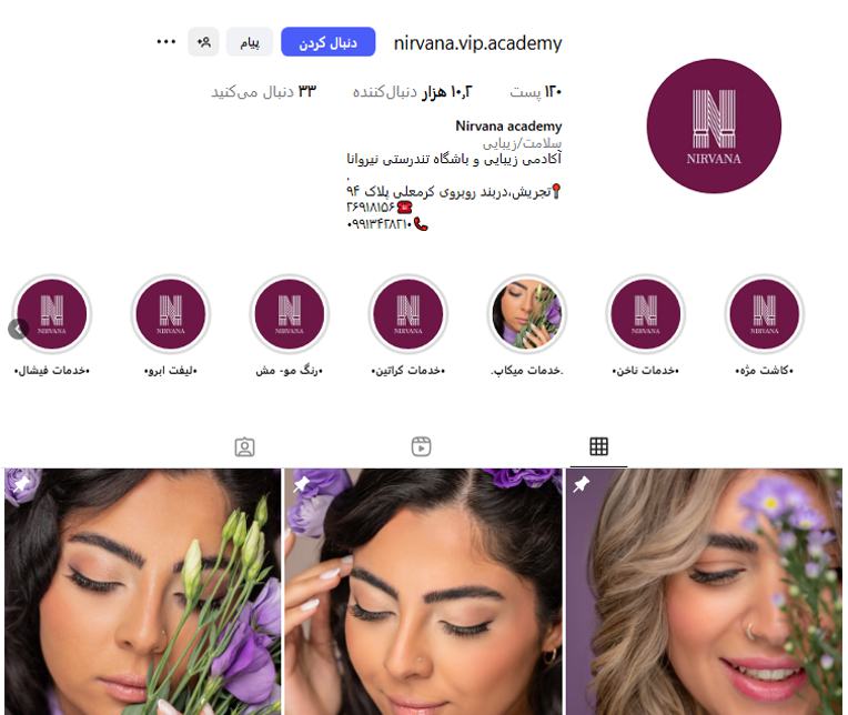 سالن ریبایی نیروانا ولنجک