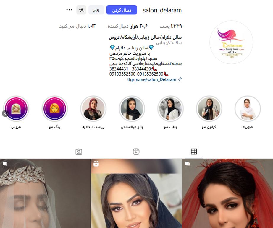 سالن زیبایی دلارام یزد