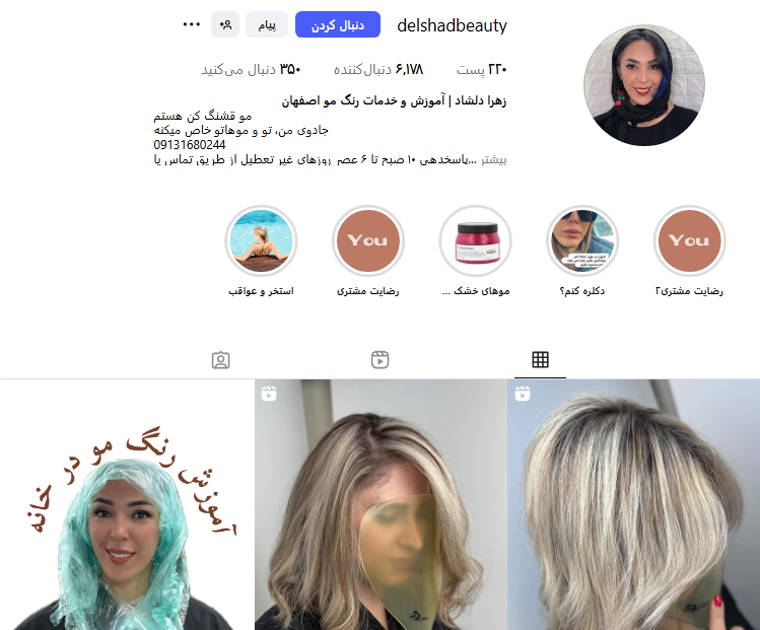 سالن زیبایی دلشا بیوتی