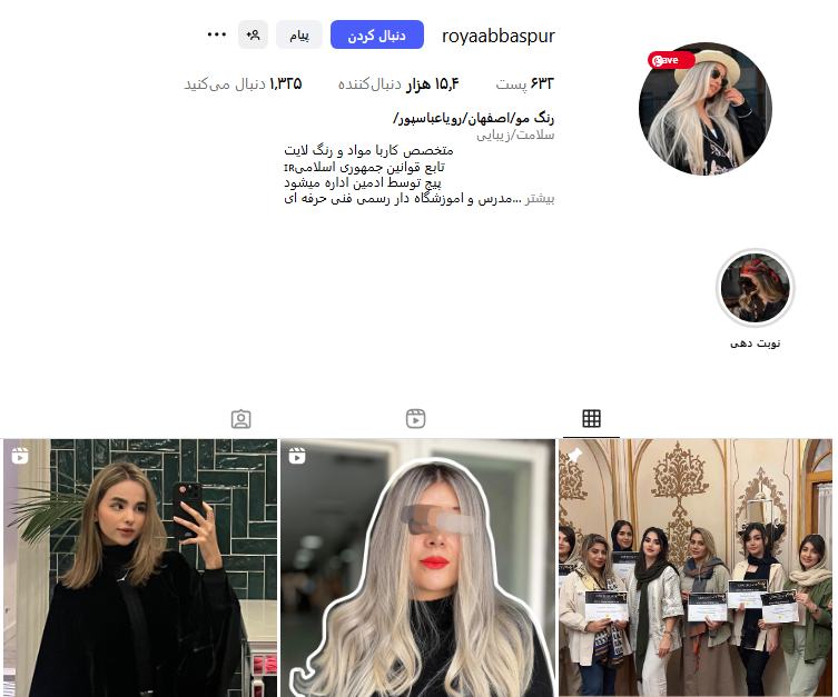 سالن زیبایی رویا عباسپور اصفهان