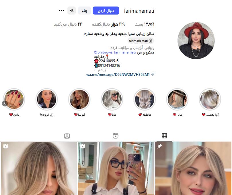 سالن زیبایی ستیا ولنجک