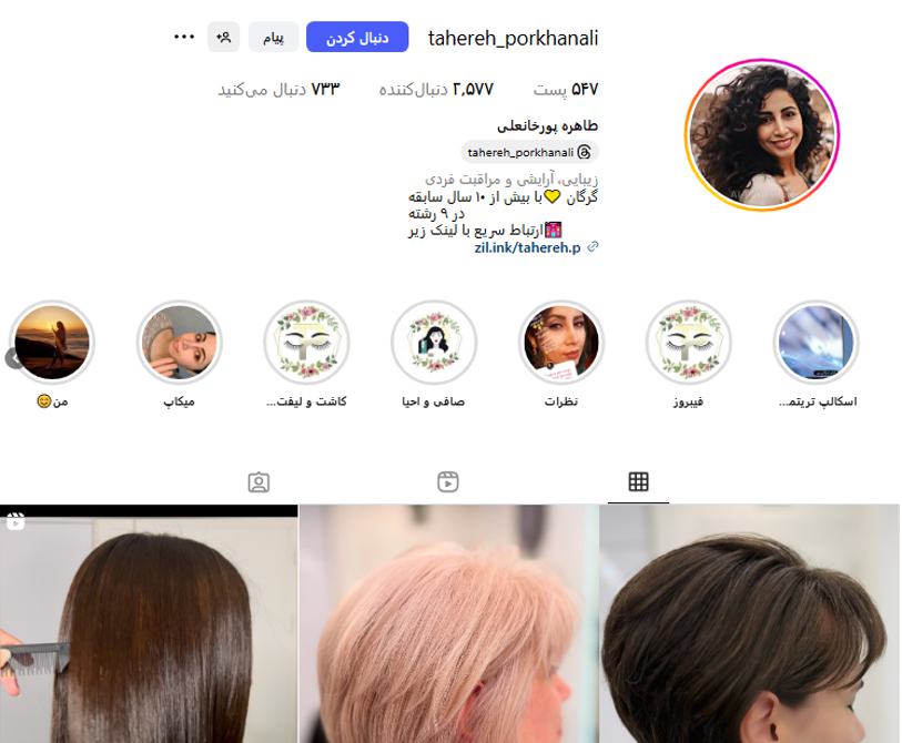 سالن زیبایی نیلا رز گرگان