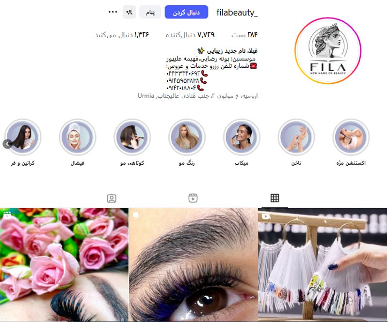سالن زیبایی فیلا