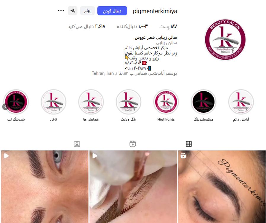 سالن زیبایی قصر عروس یوسف آباد
