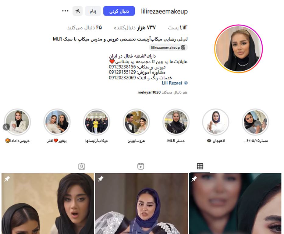سالن زیبایی لی لی نواب