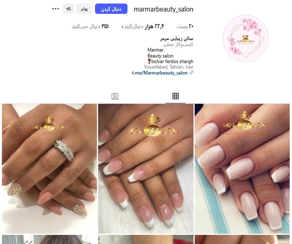 سالن زیبایی مرمر هروی