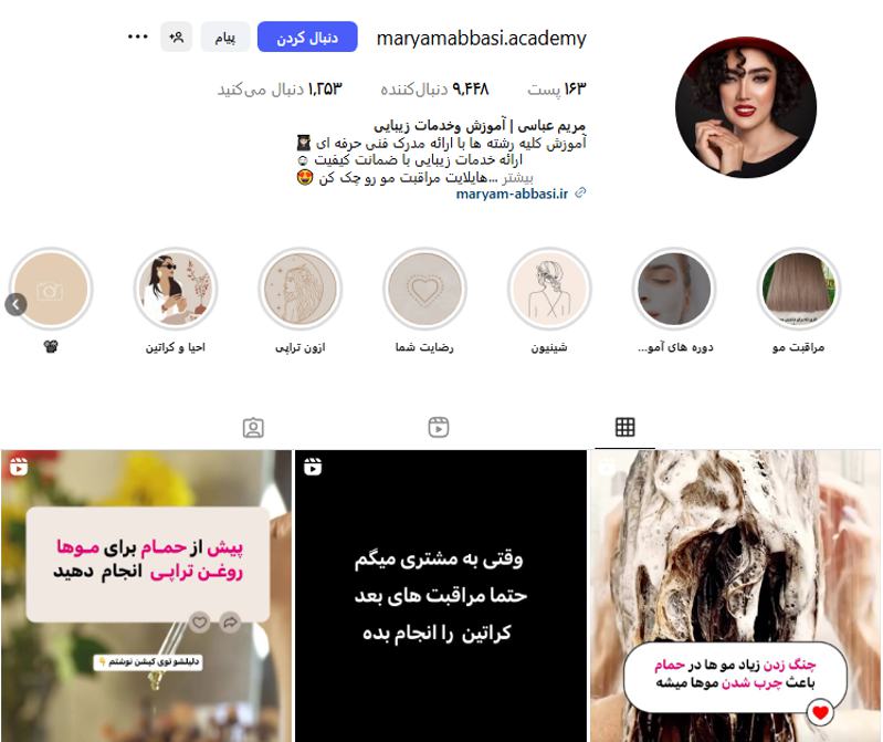 سالن زیبایی مریم عباسی اصفهان
