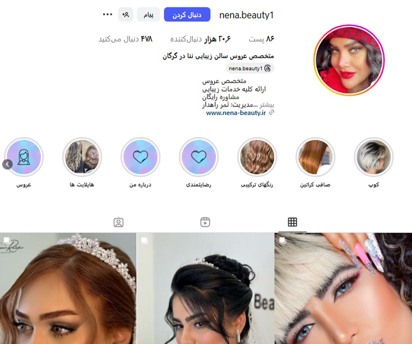 سالن زیبایی ننا گرگان