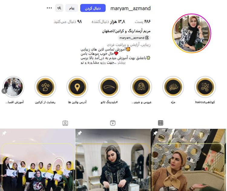 سالن زیبایی و آکادمی مریم آزمند