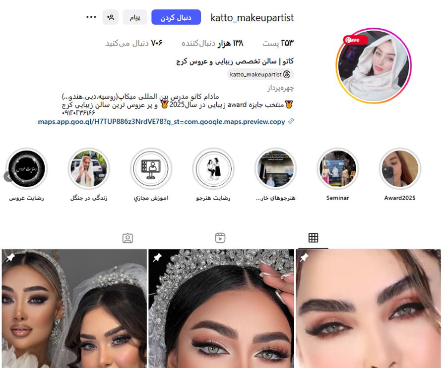 سالن زیبایی کاتو