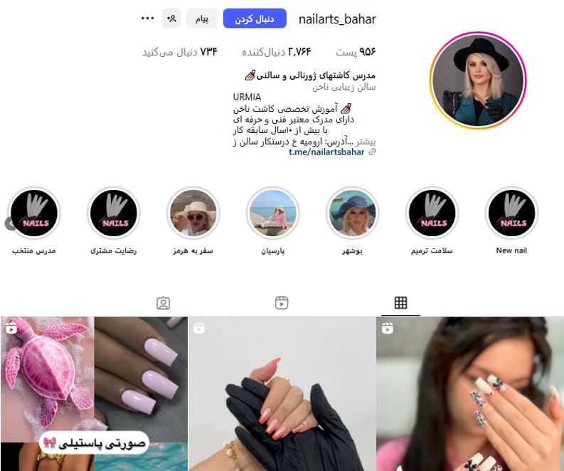 سالن زیبایی کژین
