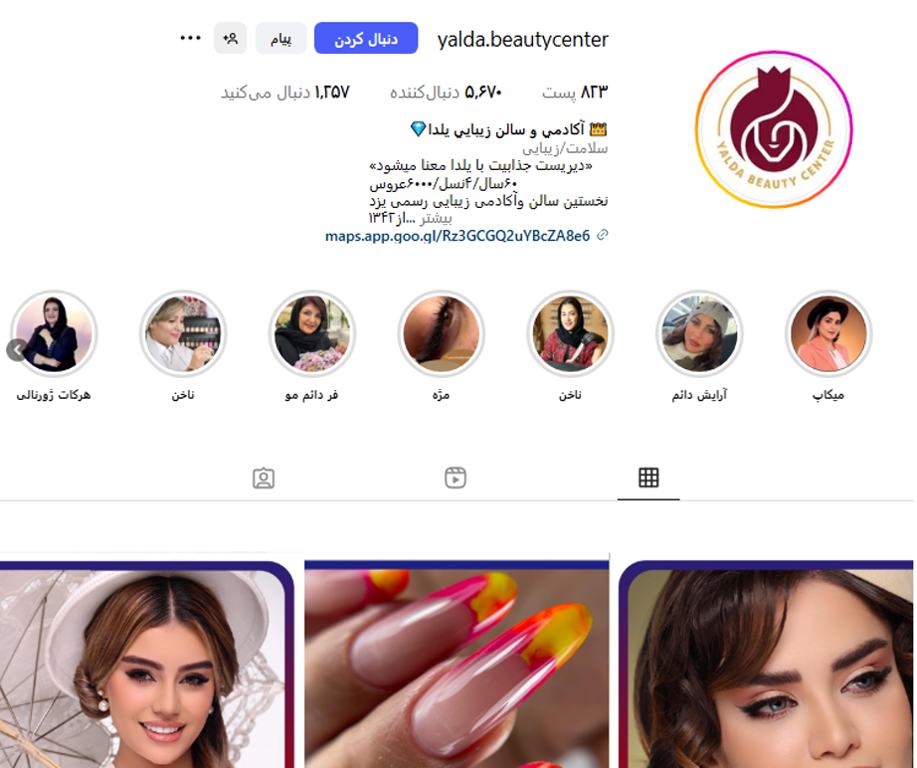 سالن زیبایی یلدا یزد