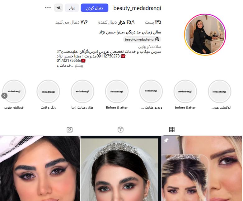 سالن زیباییVIP مداد رنگی گرگان