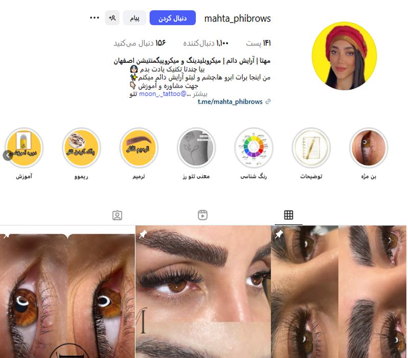 سالن مهتا واعظ