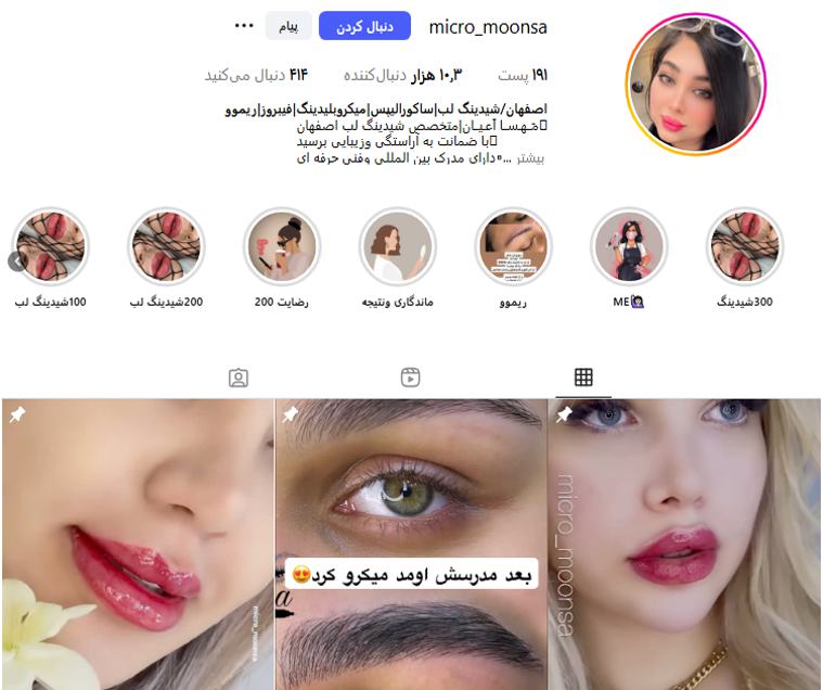 سالن مهسا اعیان