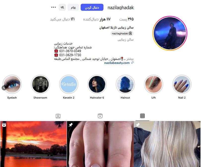 سالن نازیلا قدک بهترین هیرکات در اصفهان