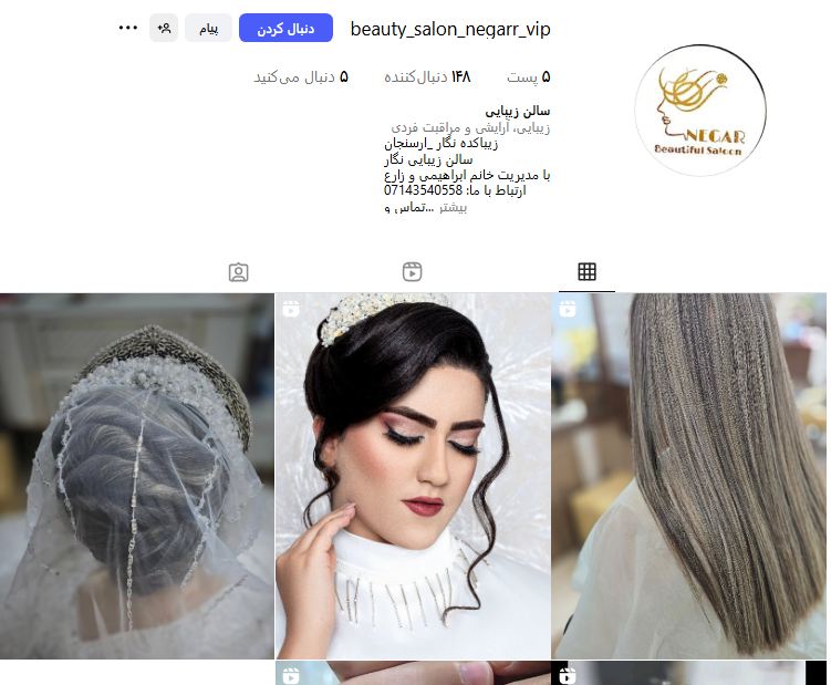 سالن کاشت ناخن نگار