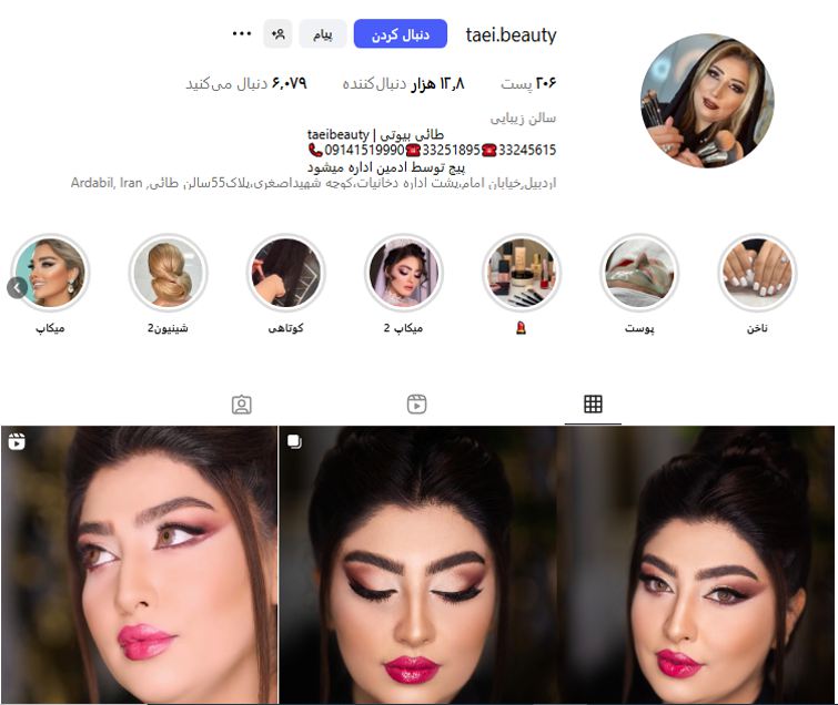 عروس سرا بانو طائی