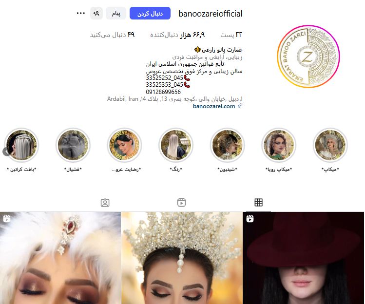 عمارت عروس بانو زارعی