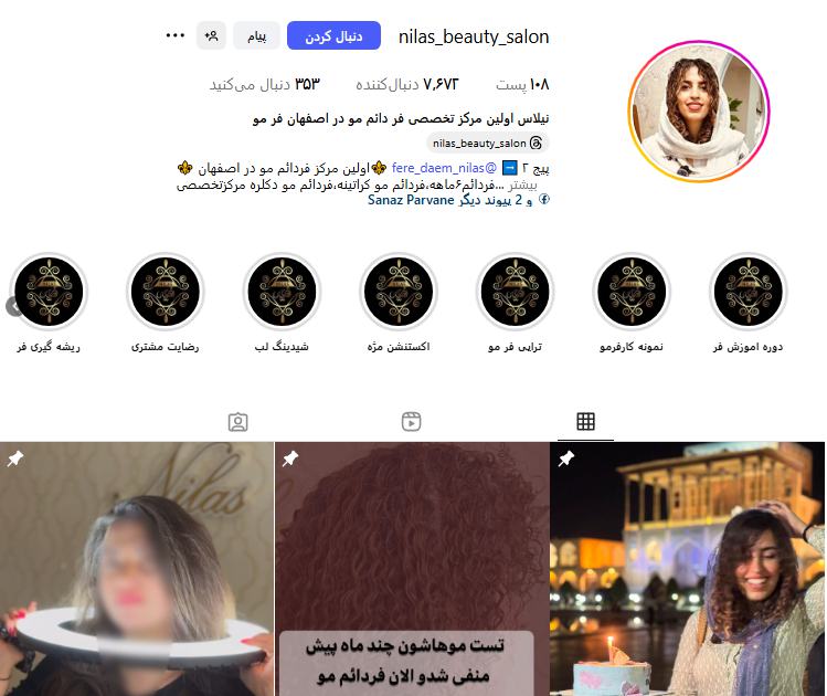 فر دائم مو در اصفهان