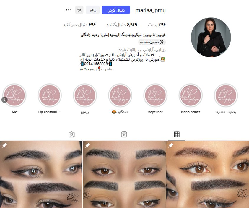 ماریا رحیم زادگان
