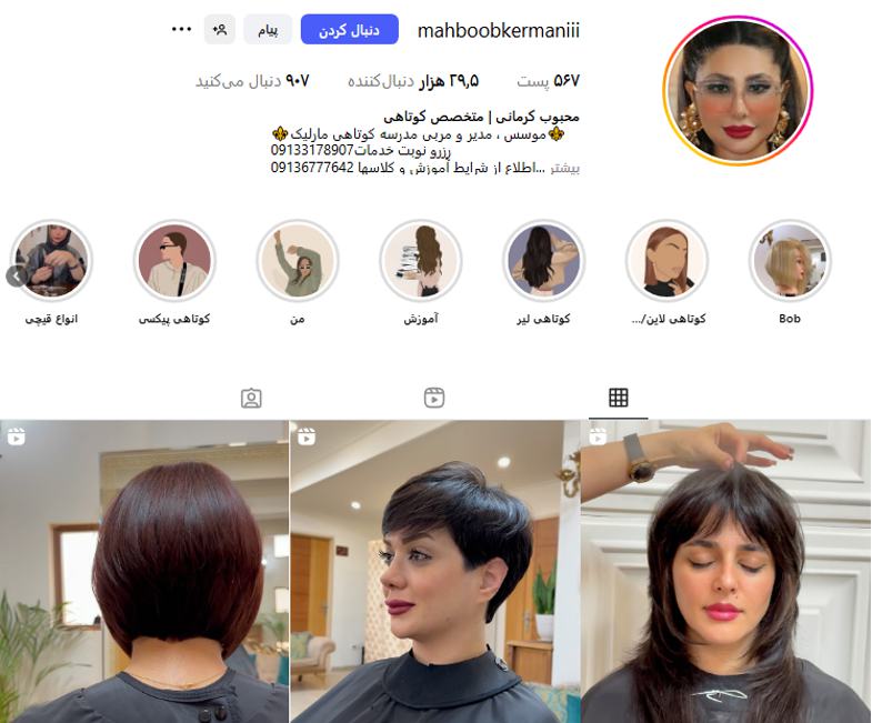 محبوب کرمانی بهترین کوتاهی مو در اصفهان