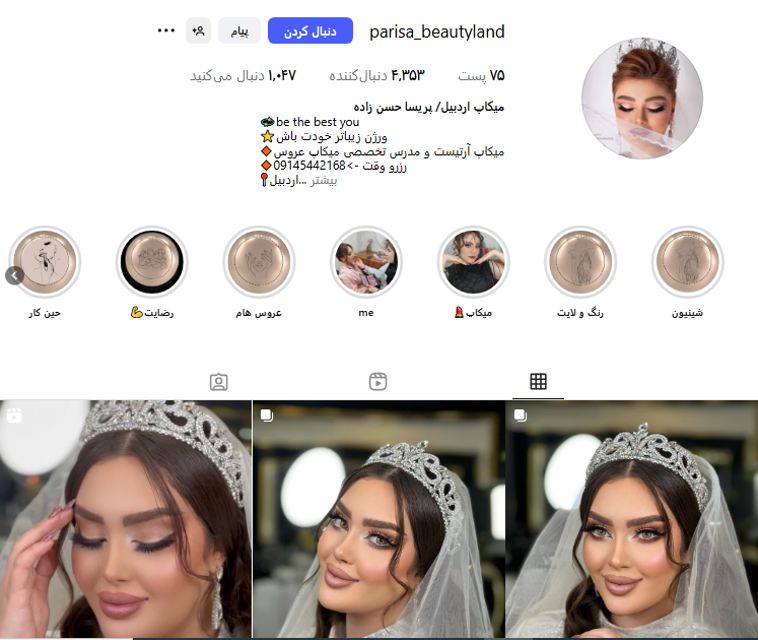 مرکز تخصصی عروس پریسا حسن زاده